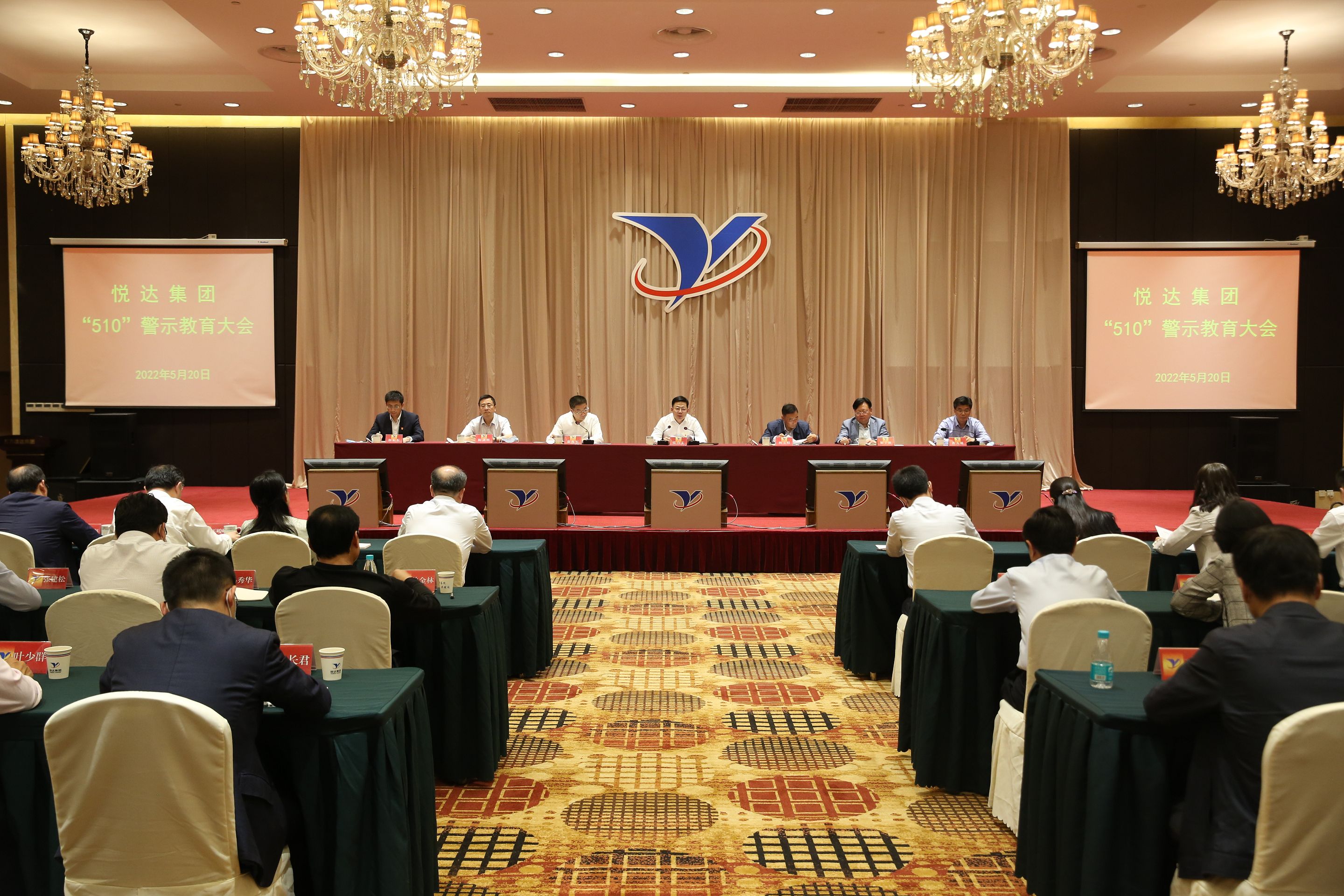 1122体育召开“510”警示教育大会 2_眸目压缩.jpg