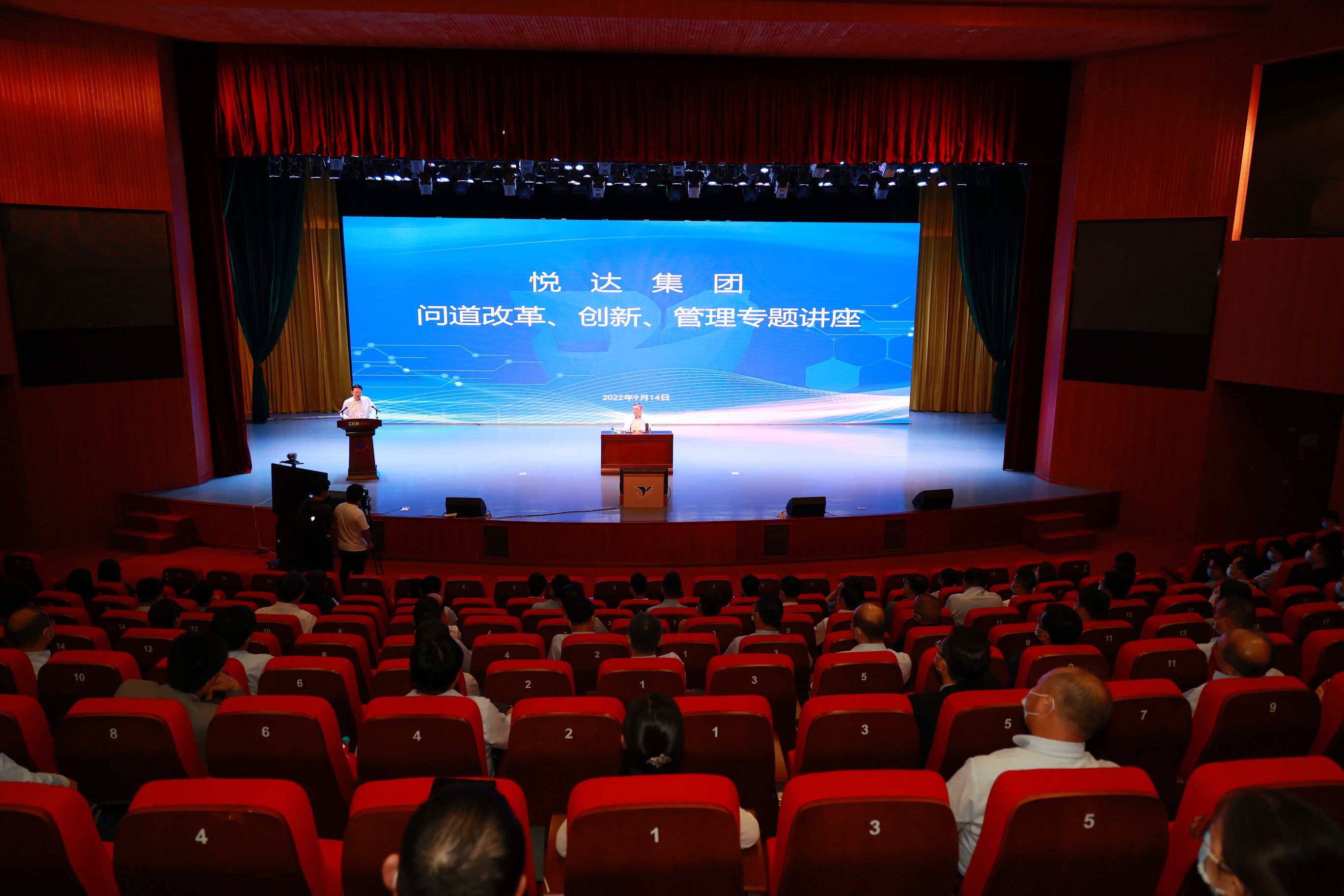 1122体育举办问道改革创新管理座谈会3_眸目压缩.jpg